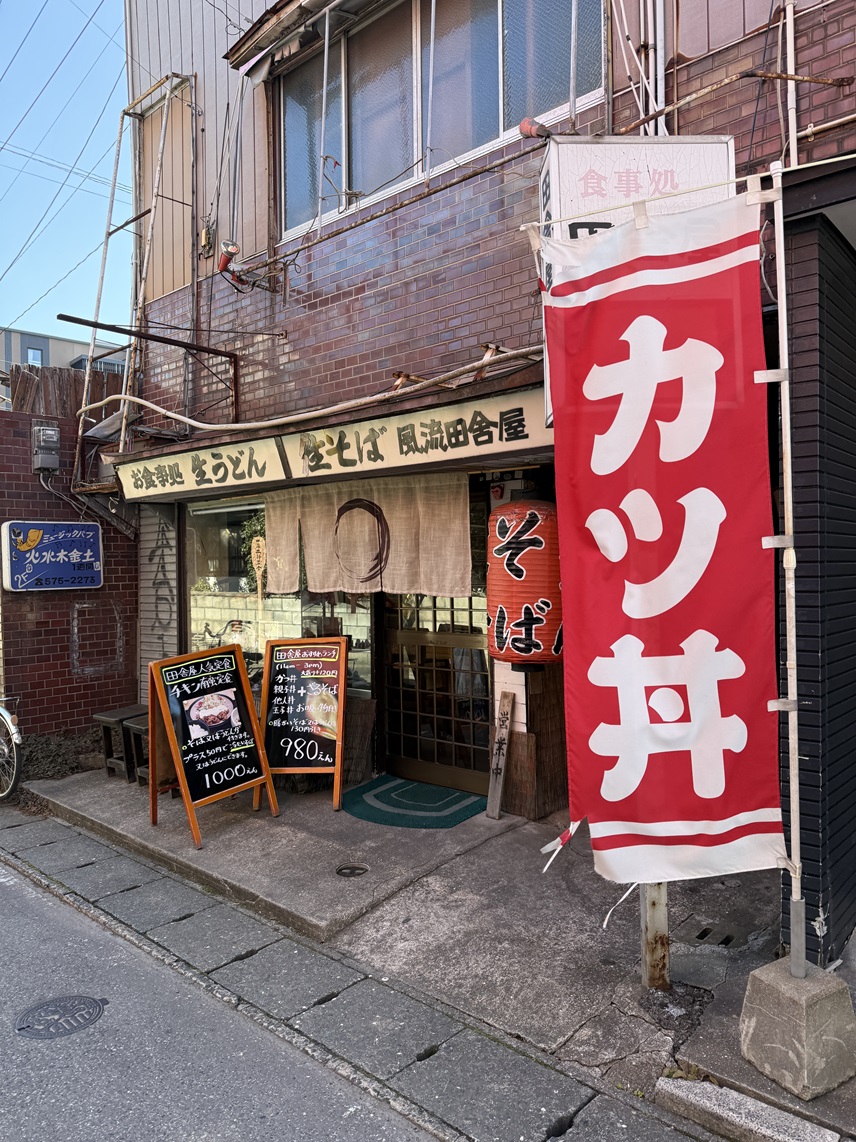 風流田舎屋：福岡市南区 井尻駅商店街になる大好きなおそば屋さん 天つゆの甘さ加減がドストライク