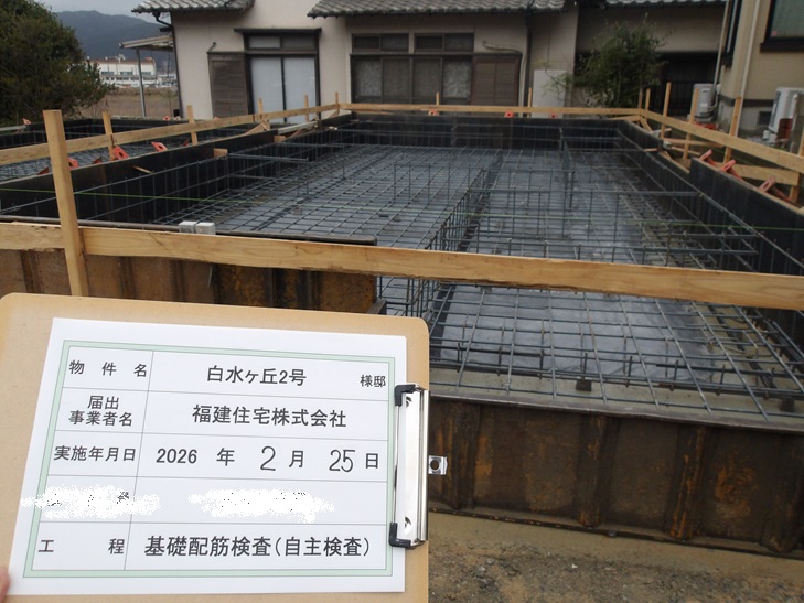 基礎工事 配筋完了樹種検査 ソトダン白水ヶ丘 博多南駅まで徒歩19分、住み心地いい外断熱のプレミアムな建売住宅